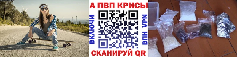 А ПВП крисы CK  купить наркоту  Холм 