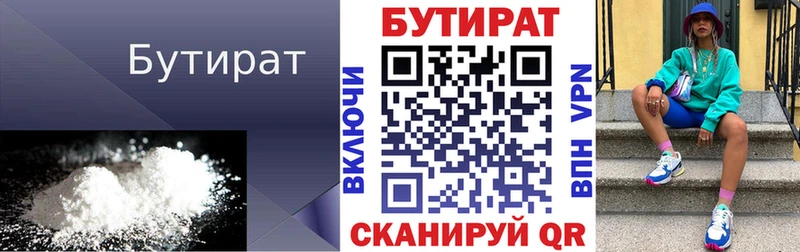 продажа наркотиков Холм Бутират BDO 33%